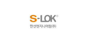 한선엔지니어링(주)